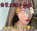 お悩みなんでもお聞きします カウンセラーとしての経験を活かして適切なアドバイスをします！ イメージ1