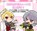 ミニキャラ/デフォルメイラストを描きます SNSアイコン、壁紙、グッズ、スタンプ、プレゼント用など！ イメージ2