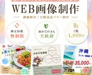 想いをカタチにしたバナー作成します 初めての方！修正回数無制限！納得のいくデザインをお届け♪ イメージ1