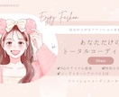 あなただけのトータルコーディネートご提案します お気に入りが見つかる冬3コーデ イメージ1