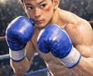 誰にも言えない愚痴、聞きます 愚痴、全部OKです。元プロ格闘家、メンタル鋼タイプ イメージ2