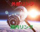現役の多彩なブログから被リンクを送ります そなたのサイト・ブログを私のブログで紹介します！ イメージ1