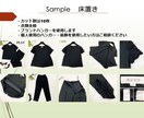 フリマ用(メルカリ等)の写真撮影代行致します バッグ・衣類等/床置き・トルソー等/１日5品/スピード対応 イメージ5
