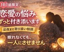 つらい気持ち聞きます 誰にも言えない悩み、ここで全部話してください。 イメージ1