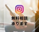 Instagram運用代行します 【マルっとお任せ】あなたのお時間確保します!! イメージ2