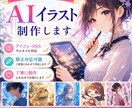 ご希望に合わせたオリジナルイラストを制作します イラストイメージを是非教えて下さい。 イメージ1