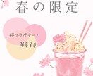 カフェ・飲食店ポスターPOP作成します メニュー・店頭POP・季節ポスターなどお店の販促物作成します イメージ5