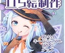 TRPG・キービジュアル等の立ち絵作成いたます SDキャラとの同時依頼も可能です！ イメージ1
