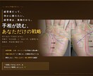 経営者・個人事業主向け手相鑑定します 経営の流れを手相から整える鑑定、事業・お金・転機を読みます イメージ1