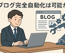 先着1名限定AI副業100記事2万円即納できます AI初心者でもトレンドに乗り、チャンス到来！即日サイト運営 イメージ5