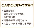 このままでいいのかな？夫婦のモヤモヤを整理します 「このままでいいのかな？」夫婦のモヤモヤをやさしく整理します イメージ2