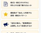 小規模持続化補助金の計画書を公開します ─ 書き方・構成・審査員の視点を丸ごと学べる参考資料 イメージ3