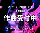 音楽アーティストが手がけるオリジナル楽曲制作します あなたのイメージを形にします（初音ミク対応） イメージ11