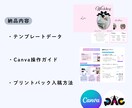 お洒落なプロフィールブックテンプレお渡しします 操作資料付！雑誌風のプロフィールブックCanvaテンプレート イメージ5