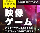 ゲーム・映像向け3DCGの背景を制作します イメージを形に。デザインからUE5へのセットアップまで イメージ1