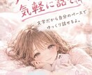 話すのが苦手でも大丈夫！チャットで気軽に話そます 話すの苦手でもあなたの気持ちに、ここねが優しく寄り添います。 イメージ2