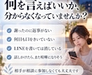 謝っても無視が続く夜、次の一言を一緒に整えます 送る・待つ・話しかける。今夜の次の動きを一緒に決めます イメージ2
