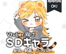 商用OK！SDキャラ＋ループ動画制作します Vtuber配信素材・待機画面・グッズ／表情差分対応 イメージ1
