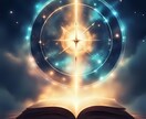 恋の二択｜分岐の先の物語を魂の記録層から翻訳します 24時間以内に、二つの道を提示――あなたの本音を選べる形に イメージ7