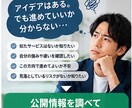 企画を公開情報で検証し判断材料を整理します 事実と仮説を分け、企画の次の一手まで整理 イメージ2