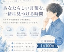 なんか違うを、一緒に整理します あなたの言葉を大切に安心して話せる電話相談 イメージ1