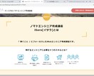 実質タダのwebサイト制作をします webサイト制作の報酬でそちらのサービスを買います。 イメージ5