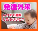 子どもの成長が遅いかも子育てママの悩みうかがいます 『もしかしたら私のこどもは発達障害✨かもしれない』 イメージ1