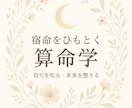40代女性の向く仕事と転職時期を算命学で鑑定します 今の仕事を続ける？辞める？あなたに合う道を整理します イメージ2