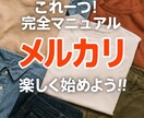 一人で遠回りしない為に、今のやり方を一緒に整えます 間違いに早く気づける、不安に寄り添う伴走サポート イメージ1