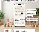 放課後等デイサービス契約書類を自動生成します 「らくしょ」書類をデジタル自動生成化し、契約の負担を軽減！ イメージ1