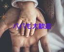 お子さまへの懺悔、受け止めます やってしまった…あなたの想いをお送りください イメージ4