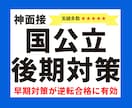 指導歴30年　神面接　プロ講師が合格サポートします 【医学部予備校現役面接講師】大学面接　驚きの面接演技指導！ イメージ7