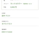LINE予約システムを丁寧に構築します 予約管理を完全自動化し、電話対応不要へ。初めての方も安心！ イメージ6