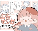 かわいい広告漫画描きます 可愛いイラストで情報を分かりやすく読みやすくまとめます イメージ1