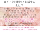 あなたのガイド(守護霊)からのメッセージ届けます 今のあなたに必要な“見えない導き”をお届けします イメージ5