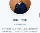 SEO対策も万全！効果的なWEBサイト作ります その後″月額9800円″でSEO対策、保守保全まで管理！！ イメージ5