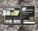 素早く高級感ある名刺デザインをおつくりします 完成されたフォーマットで制作するため気軽に依頼できます イメージ1