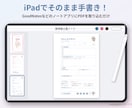 インターハイ選手監修の新体操上達ノートを提供します 印刷もiPad手書きもOK！小中学生向け新体操ノート イメージ2
