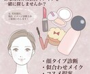 貴方に似合うカラー、メイクを提案します イメージ診断士があなたの美容お手伝いします イメージ1