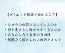 更年期太り専門 ！体験ダイエット相談会を行います 40〜50代女性向け｜食べながら痩せたい方へ イメージ3