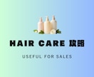 ドラッグストア化粧品営業をアドバイスします 14年現役が小売バイヤー攻略法を伝授 イメージ1