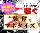 脱！副業ジプシーを実現した秘密のノウハウ…授けます 『スキマ時間×スマホ＝副収入』の方程式を知らずに諦めますか？ イメージ1