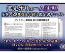 あなたの魂の故郷と思考のインプラントを特定します 生きづらさを強みに。スターシードの使命を呼び醒ます銀河鑑定。 イメージ2