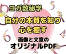 ヨガ数秘学で見る！あなたの人生好転鑑定します 大人に特化したヨガ数秘学であなたを鑑定/占います イメージ1