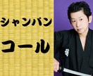 元ホストの坂本龍馬（本名）がシャンコやります ボイスサンプル２枚目です。ホストは敷居が高く感じる方に イメージ1