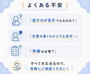 内向型さんの履歴書・職歴書を添削します 転職活動中の方へ｜プロが採用されやすいコツをレクチャーします イメージ9