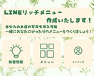 リッチメニューを作成いたします あなたのアカウントにぴったりなリッチメニューを提供 イメージ1