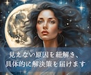 本霊視鑑定.問題の根源や解決策を霊視で深掘ります ジプシーからの解放へ＊運命の扉を開く異次元霊視鑑定 イメージ3