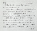 ビジネス向けレターを代筆いたします 【文字数制限なし】【温かみのある文字】【丁寧な対応】 イメージ1