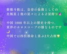 結婚／再婚して良い？2人の性質や相性を鑑定します お2人の命盤から紫微斗数と他占術にて相性を総合判断します イメージ3
